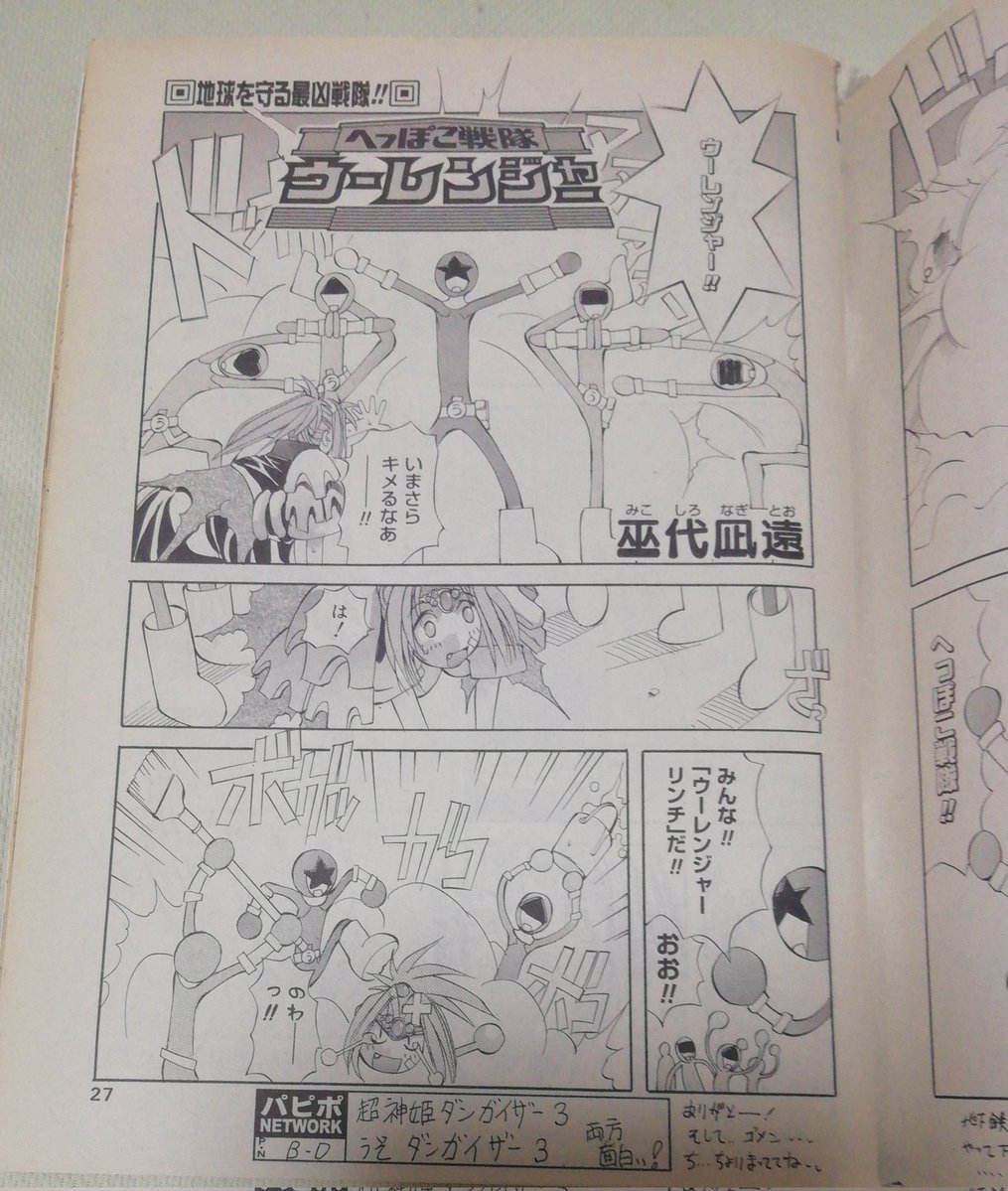 かみぶくろ tweet media
