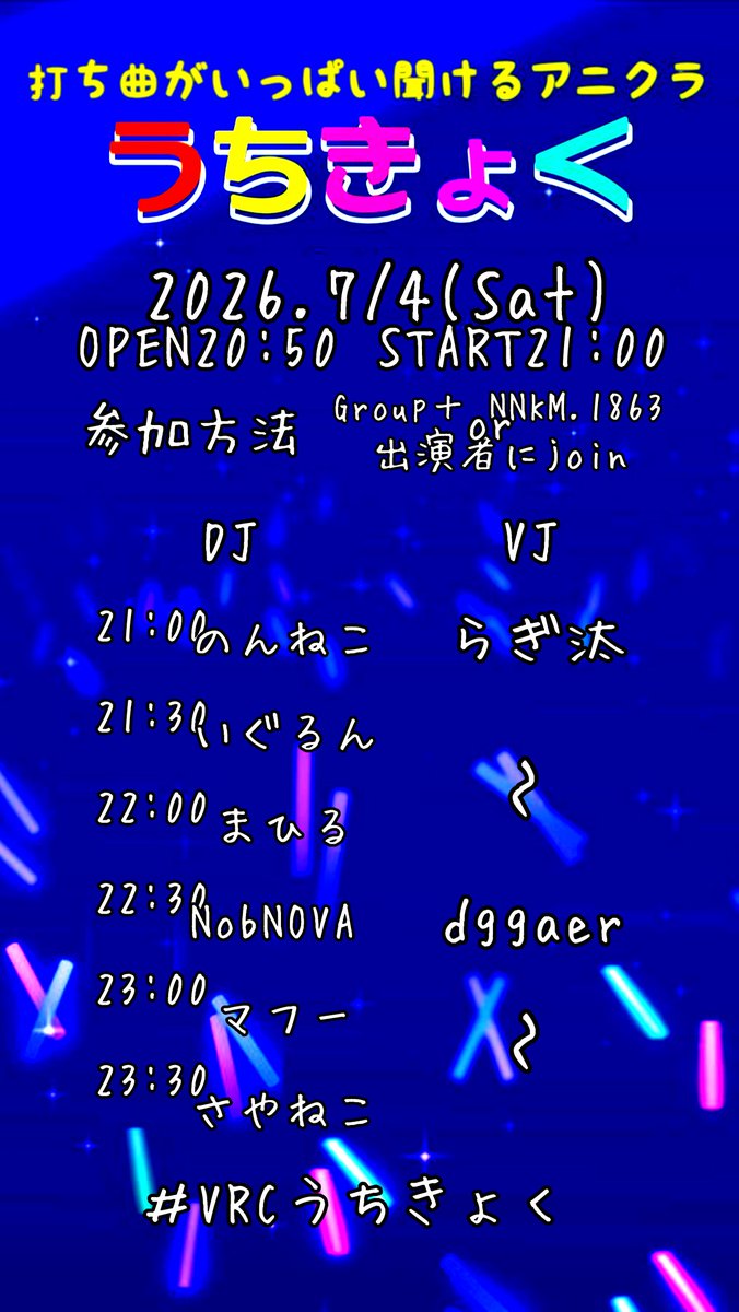 satuki_soma00's tweet photo. うちきょく！3回目です。
詳しくはフライヤーにて！
VRChatです。
＃VRCうちきょく https://t.co/BnN0IRxCfJ
