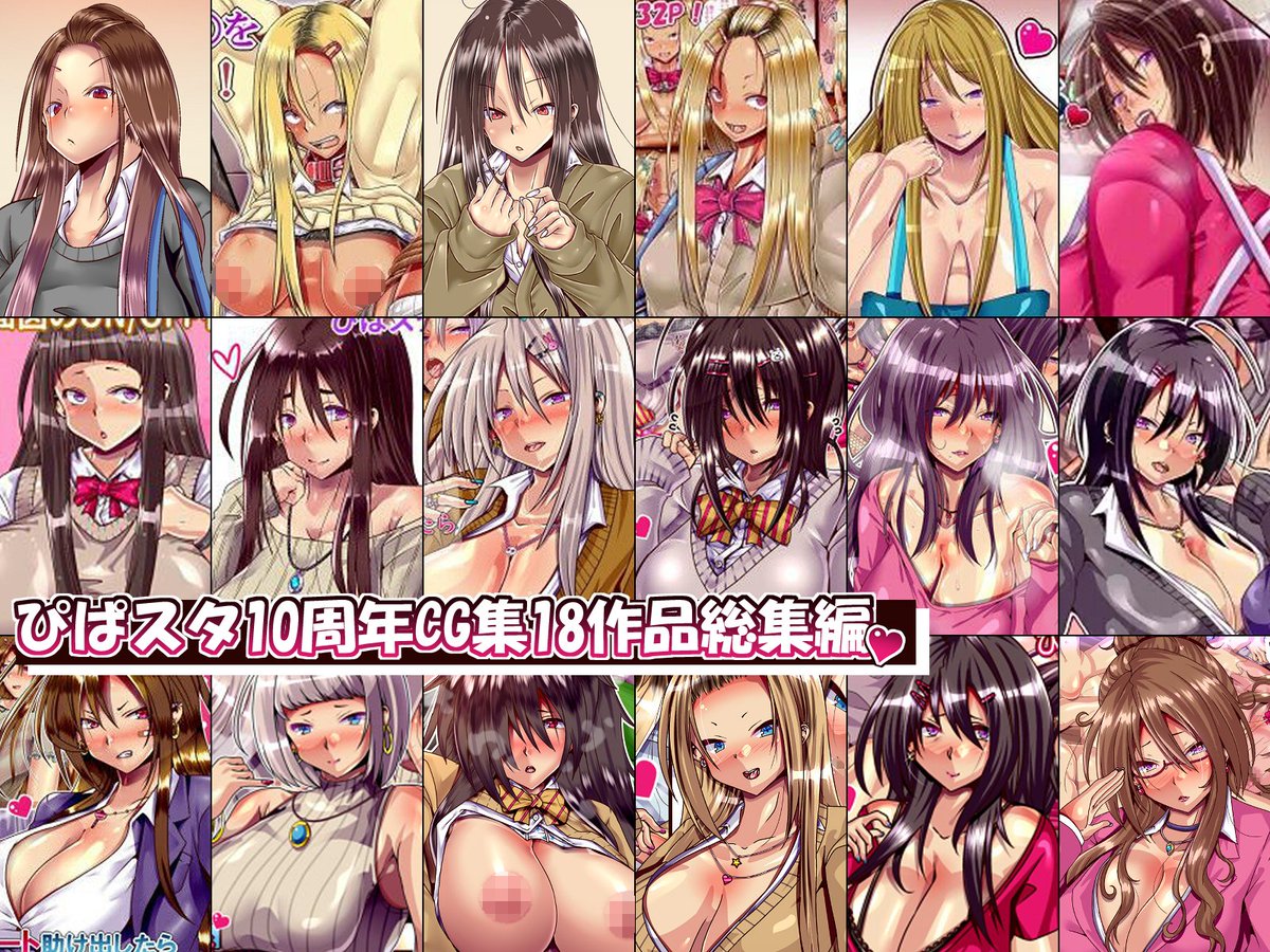 28日～30日の3日間、各同人サイト様にてぴぱスタ作品が全品90%OFFのセールとなっております!!

・コミック
F https://t.co/eTqUU3Woxd
D https://t.co/uQIsTQxXHU
・CG集総集編
F https://t.co/n8wovnl0zL
D https://t.co/iB0QevvRPP
・単品
F https://t.co/GXcs5Sdoa1
D https://t.co/Bx7WbwRCRq 