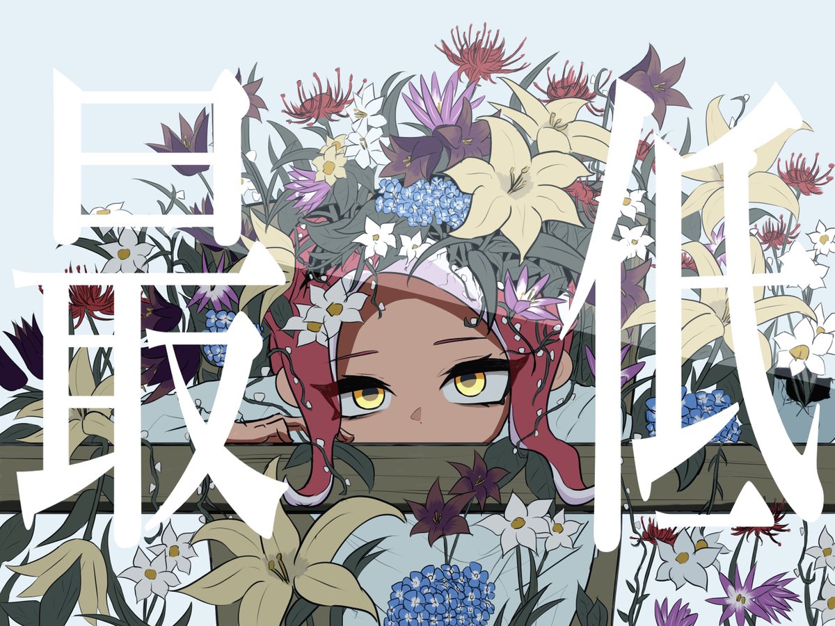 Azalea_spl_08's tweet photo. 文字有りも一応作りました🌸🌼🥀 https://t.co/DFrTbk04RI