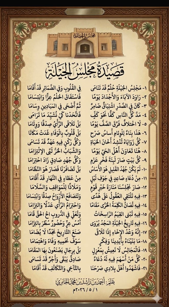 ishaq534's tweet photo. نتقدم بالتهاني والتبريكات لإخواننا في بلدة الجيلة بولاية سمائل بمناسبة افتتاح (مجلس الجيلة العام) المجالس العامة تعتبر من المعالم الرئيسة في كل بلدة وفيه يلتقي أبناء المجتمع ( في الأفراح و الأحزان) مما يعزز العلاقات ويوثق العادات والتقاليد العمانية الاصيلة (السمت العماني) https://t.co/IlW9t8R1cV