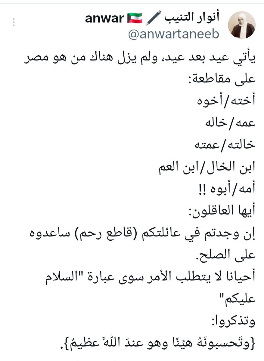 TOLERANTQ8ya's tweet photo. درر يابنت العم👍🏻 https://t.co/H74ilI8a8B