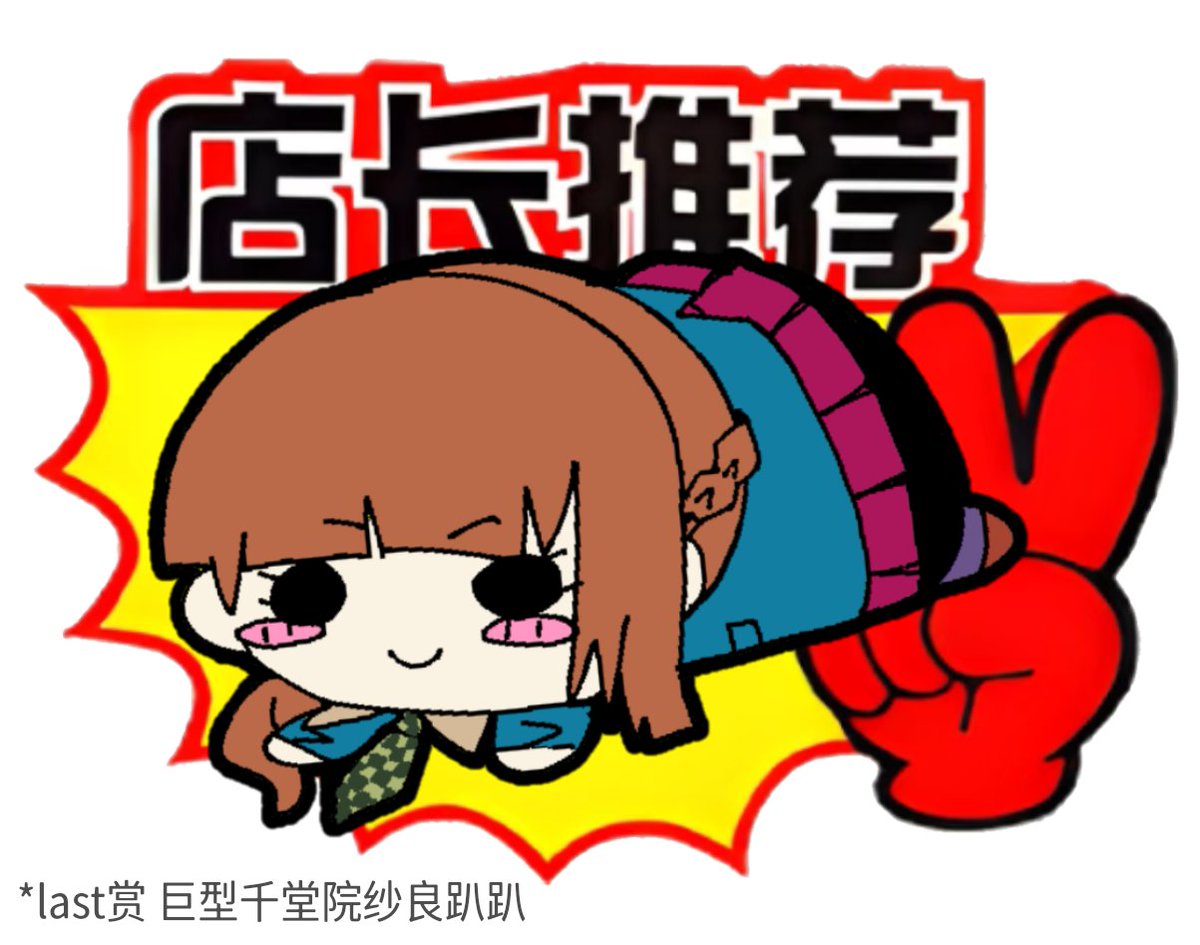 junecat0623's tweet photo. 咪趴什么的必须拿下 #yttd #ソウサラ #소우사라 #层纱 https://t.co/k9mRBJ5vPS
