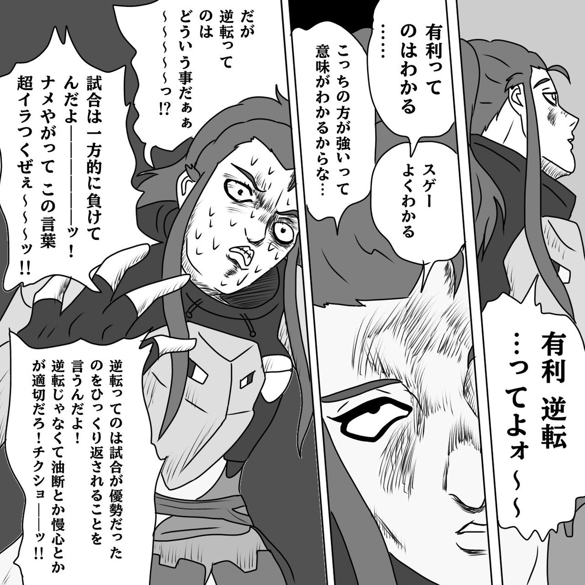 ppogame's tweet photo. 勘違いの原因はたぶん「逆転」という日本語の意味だと思う https://t.co/wKcNkQGSrX