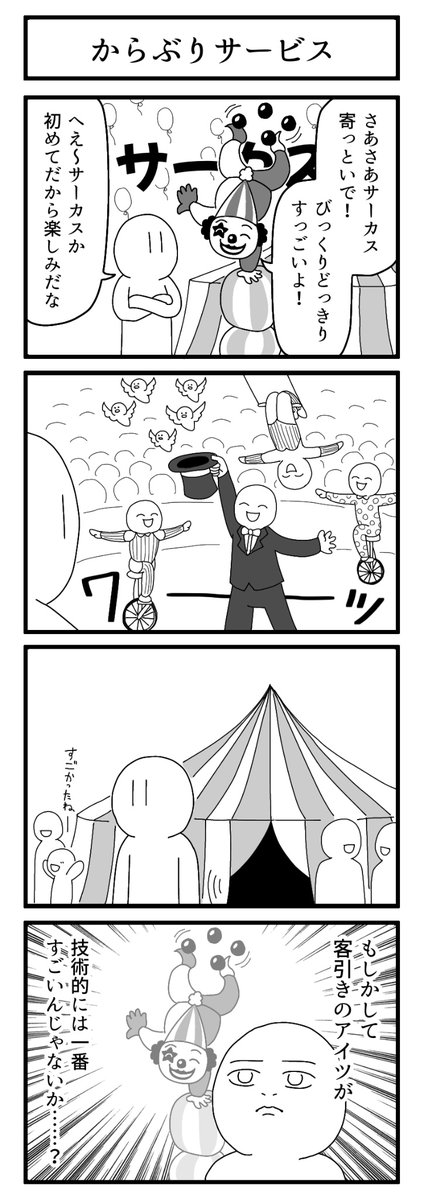 ゴードン松坂@コミティア 156く20a tweet media