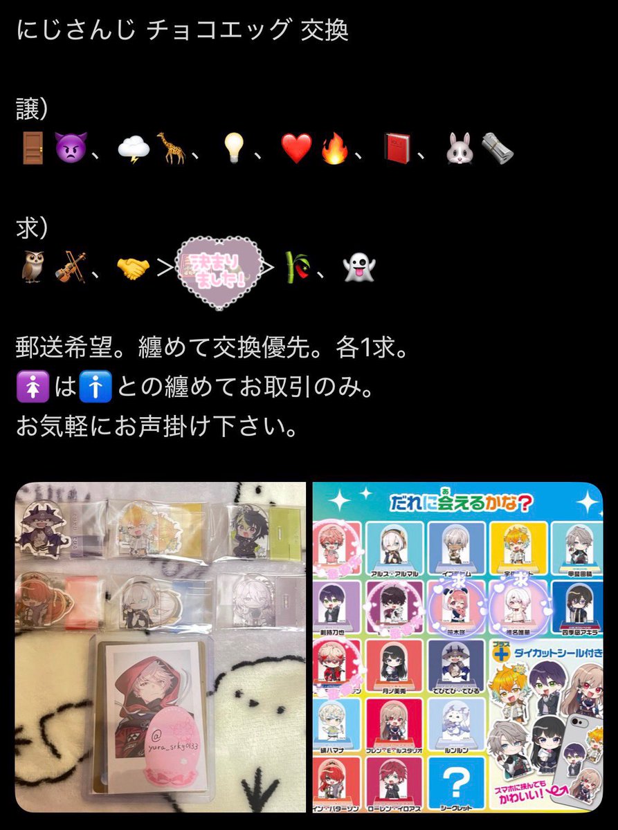 yr_mr736's tweet photo. @aaa

にじさんじ チョコエッグ 交換

#yura_srkg0133 までフォロリク申請後、該当垢へお声がけお願いします。 https://t.co/gOWk9LgZ2n