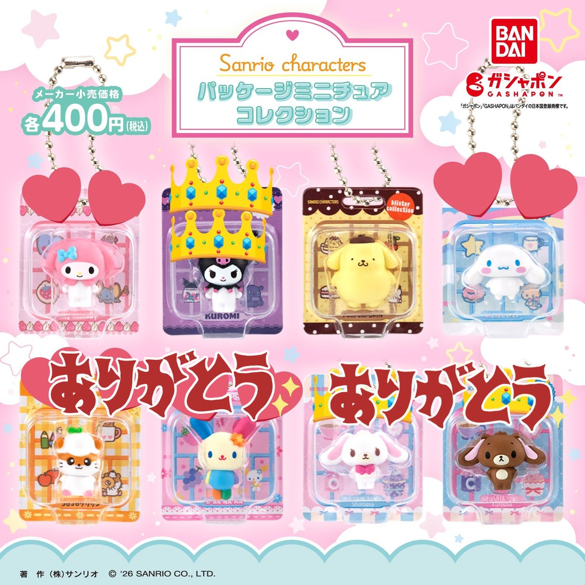 _torihiki_bdo's tweet photo. 交換  サンリオ  サンリオキャラクターズ 　パッケージミニチュアコレクション

求→💕マイメロディ、シナモロール

譲→👑クロミ×2

ピューロ、渋谷での手渡し https://t.co/cNqONOODB8
