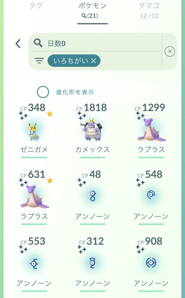 machida53's tweet photo. 今日の昼から東京に来てます！
まぁまぁ色違い出ました！
キャタピーとピカチュウとケンタロスの
色違い出てないけど…
にしてもアンノーン出すぎやろ（笑）
スタンプラリーも2つクリア！

明日は午前中お台場に行きます！
そして明日の夜帰ります！
#ポケモンGO
#色違い https://t.co/T5gXjFPKU6