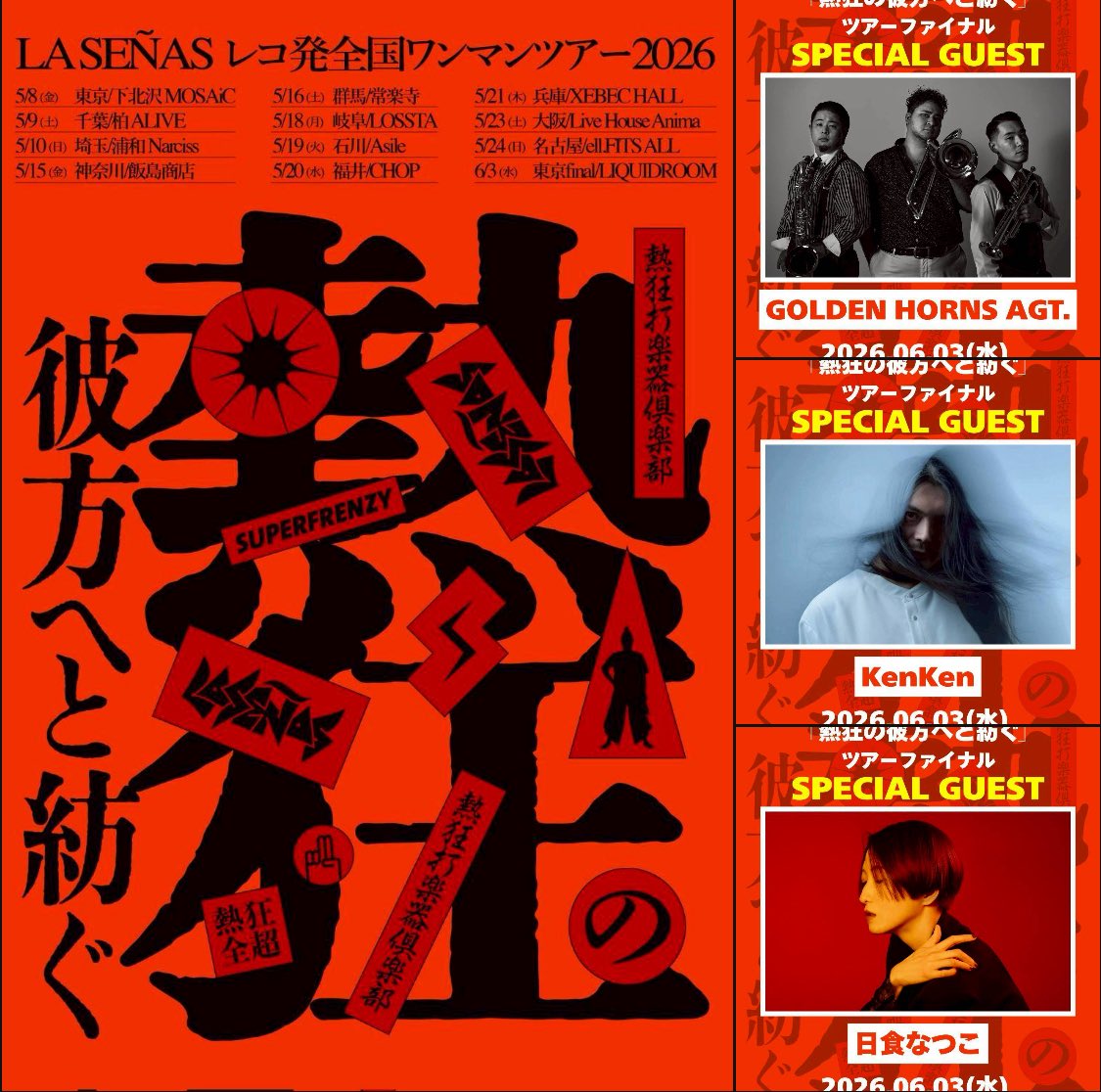 gaiperc0210's tweet photo. 100%全員きてください。

絶対に今までで最狂のライブを見ることになります。

来い、来てくれ、来い！！！！！

#ラセーニャス https://t.co/j1RJmzAM64