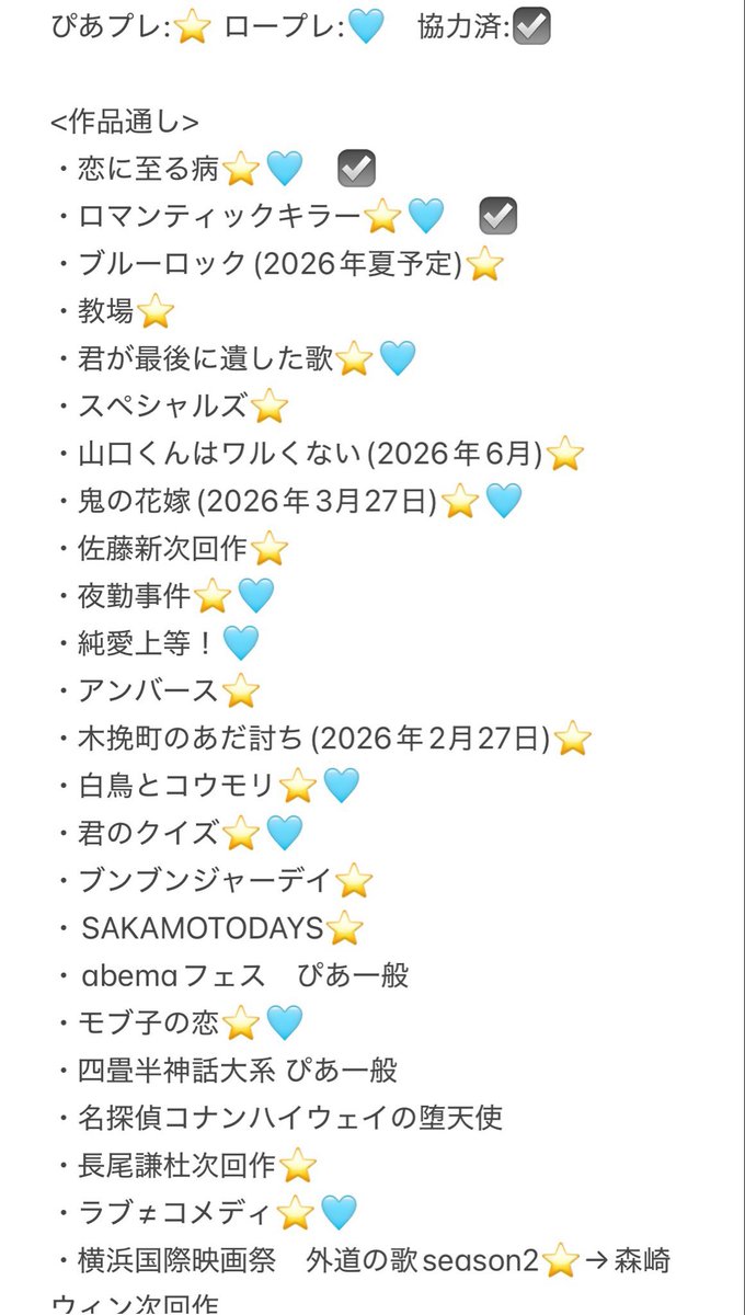 toruuuuun's tweet photo. チケット相互協力していただける方を探しております。

【求】
2026年6月公開 映画「おそ松さん」
作品通し ぴあプレ、ロープレ

【譲】ぴあプレ ロープレ その他一般

埋まっている枠は画像をご参照ください。
必要事項明記の上DMまでお声がけください。
#チケット相互協力 #相互協力 https://t.co/p45zpaXnCg