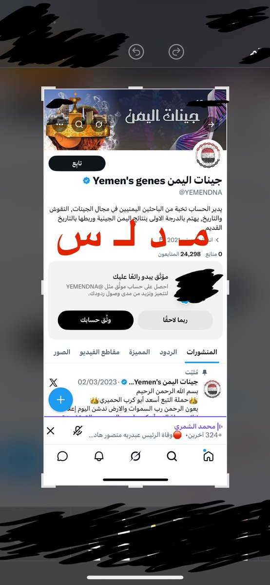 mkoqv's tweet photo. مشروع جينات اليمن 🧬 
م د ل س .
و سوف أورد الأسباب أسفل هذا التعليق : https://t.co/6c0kuyym75