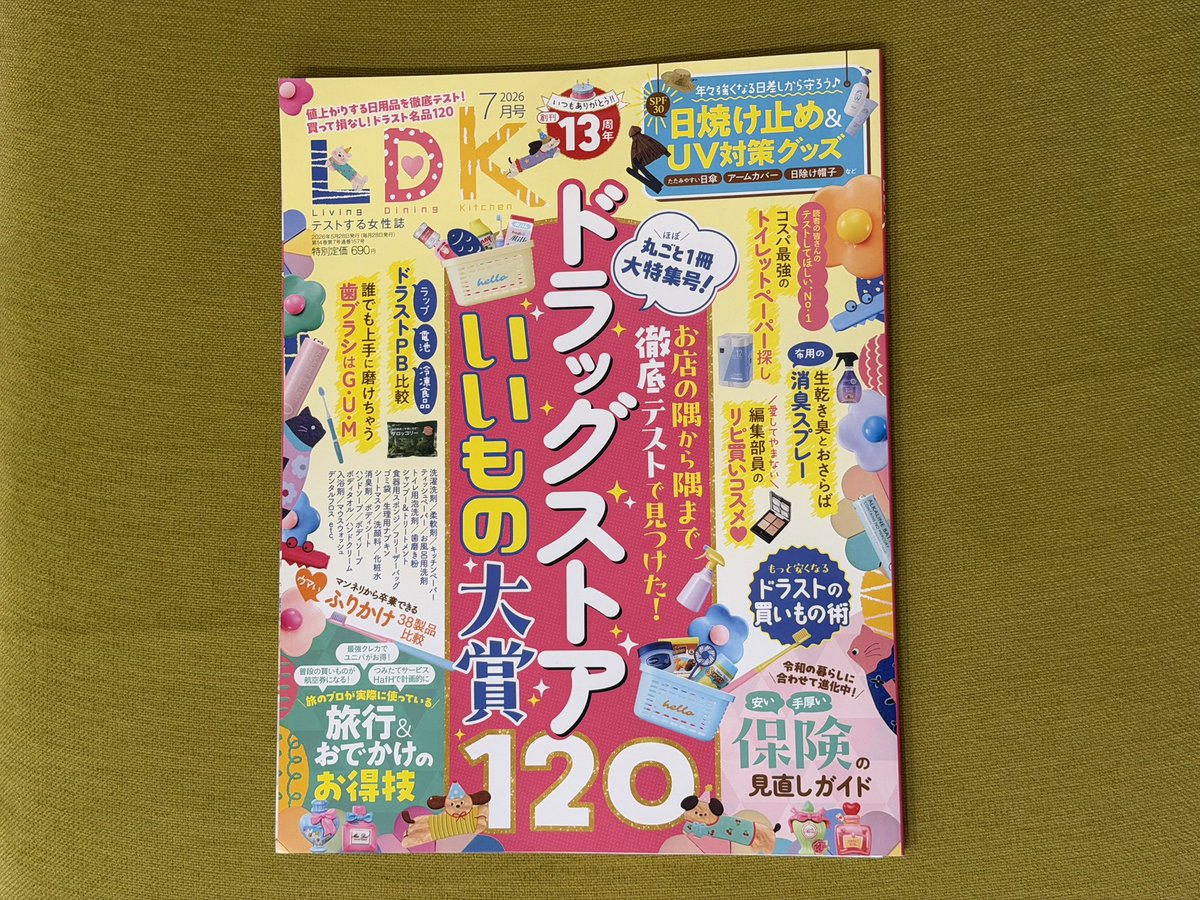 風呂内亜矢@YouTubeでvlogしてます tweet media