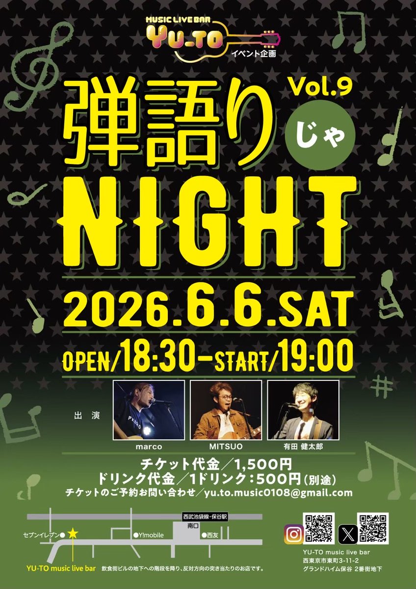 YU_TO_MUSICBAR's tweet photo. 6月最初のイベントは、弾語りvol.9!
皆さん数回目の出演、そして共演!ミツオさんは新曲を持ってくるか?!ラストはドキドキセッションが観られる?お楽しみに!#musiclivebaryuto #弾語り #mitsuo #有田健太郎 #marco https://t.co/GN8BgRdUzX