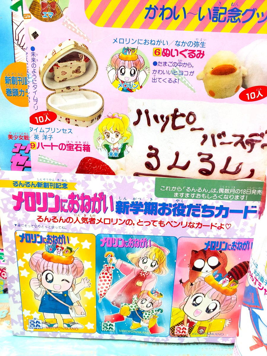 セーラームーンの話題に～「コードネームはセーラーV」みなさま