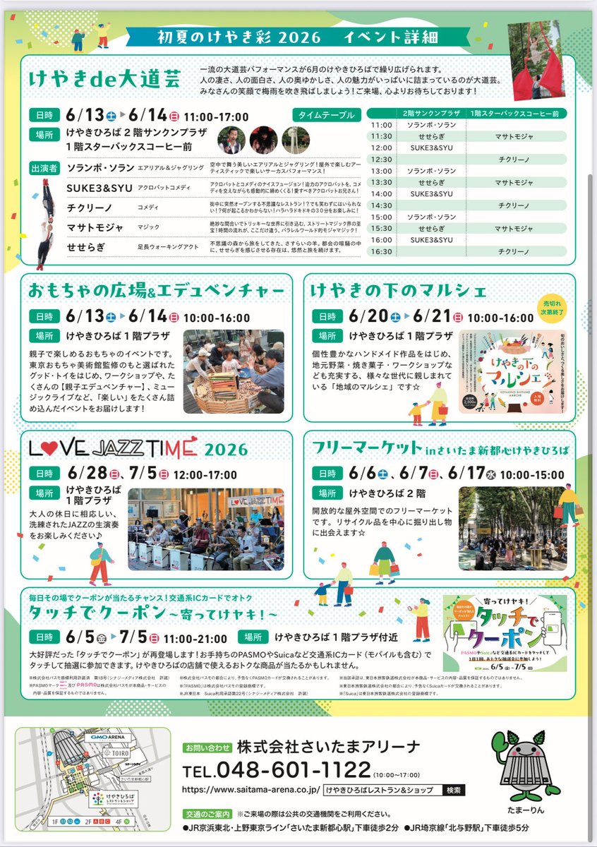 Suke3Syu's tweet photo. 6月SUKE3S"YUる　☁️💪☁️

⭕️6日（土）7日（日）【とおがった大道芸30】
https://t.co/j6p9BY5V92

⭕️13日（土）14日（日）【けやきde大道芸】
https://t.co/NXOJYjUNYM

お時間合いましたら是非遊びに来て下さい💪

#suke3syu #sukesyuる https://t.co/6rE9ekWu1E