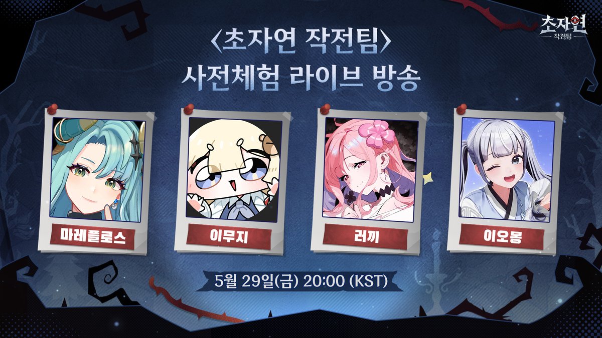 Tomb_Busters_KR's tweet photo. [초자연 작전팀] LIVE 05/29 예고 👁️   

자세한 내용은 라운지에서👇  
https://t.co/inLPsjtin9
 
@Tomb_Busters_KR 팔로우 + 본 게시글 RT  
= 이벤트 참여 완료!   
 
이벤트 보상: 👉 BHC 치킨 3만원권 (랜덤 1명) 
이벤트 기간: 👉 6월 4일 (목) 23:59까지(KST)  
당첨자 발표: 👉 6월 5일 (금), 개별 연락(DM)   

#초자연작전팀 #초자연 #정식출시
