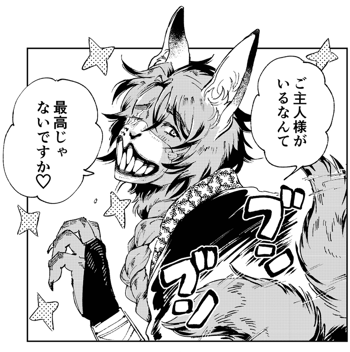 abi_umeda's tweet photo. 作者のイヌ科に対する偏見がひどい🐺 https://t.co/IYsTsYbxXW