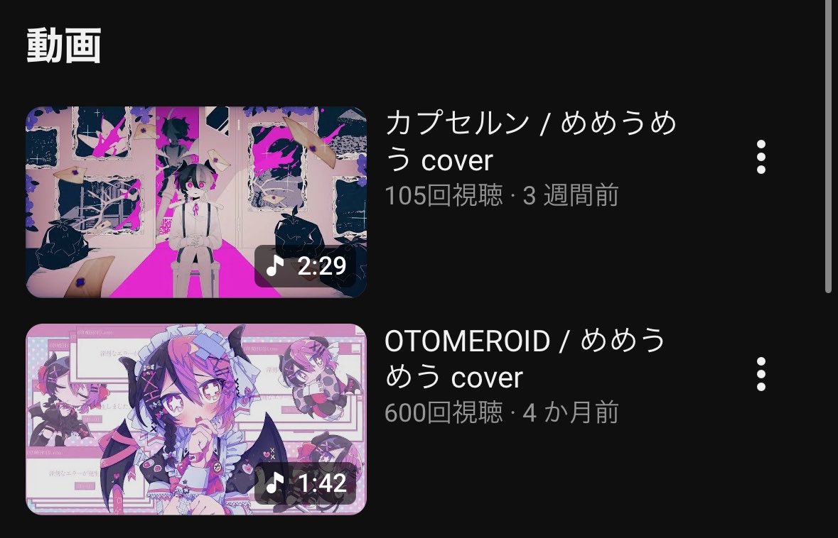 memeumeu_0v0_'s tweet photo. カプセルン10000再生、OTOMEROID60000再生ありがとうございます:;(∩´﹏`∩);: https://t.co/R2AtP6Zifi