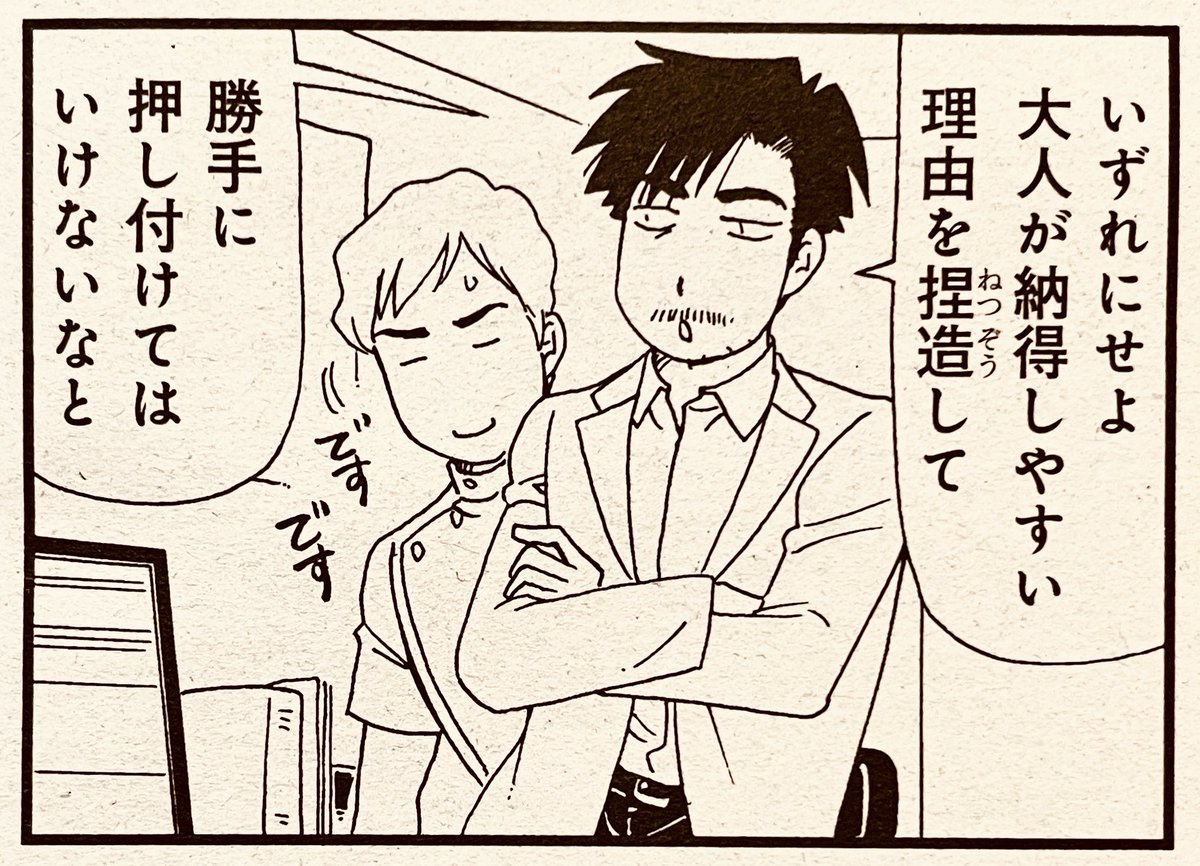 ayu_0229's tweet photo. まんがタイムオリジナル7月号発売中です。『ラディカル・ホスピタル』巻中カラーいただいてやっております、よろしくお願いいたします。人生何周目？の巻。妙にしっかりしたお子様とお話しすると…。表紙カットははみ出すデカソフト。 https://t.co/qBSI2xRvZs