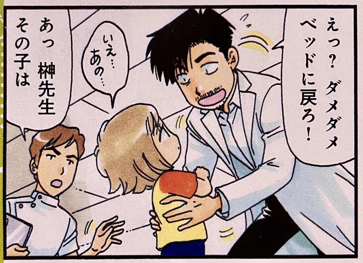 ayu_0229's tweet photo. まんがタイムオリジナル7月号発売中です。『ラディカル・ホスピタル』巻中カラーいただいてやっております、よろしくお願いいたします。人生何周目？の巻。妙にしっかりしたお子様とお話しすると…。表紙カットははみ出すデカソフト。 https://t.co/qBSI2xRvZs