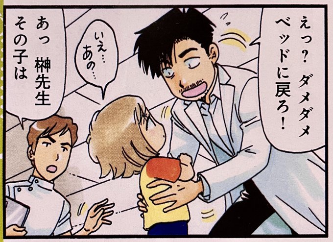 まんがタイムオリジナル7月号発売中です。『ラディカル・ホスピタル