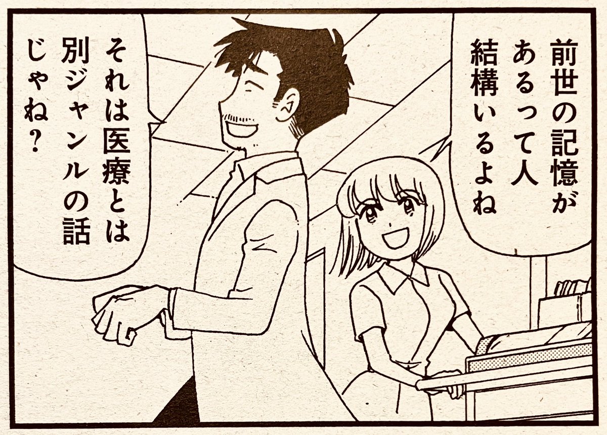 ayu_0229's tweet photo. まんがタイムオリジナル7月号発売中です。『ラディカル・ホスピタル』巻中カラーいただいてやっております、よろしくお願いいたします。人生何周目？の巻。妙にしっかりしたお子様とお話しすると…。表紙カットははみ出すデカソフト。 https://t.co/qBSI2xRvZs