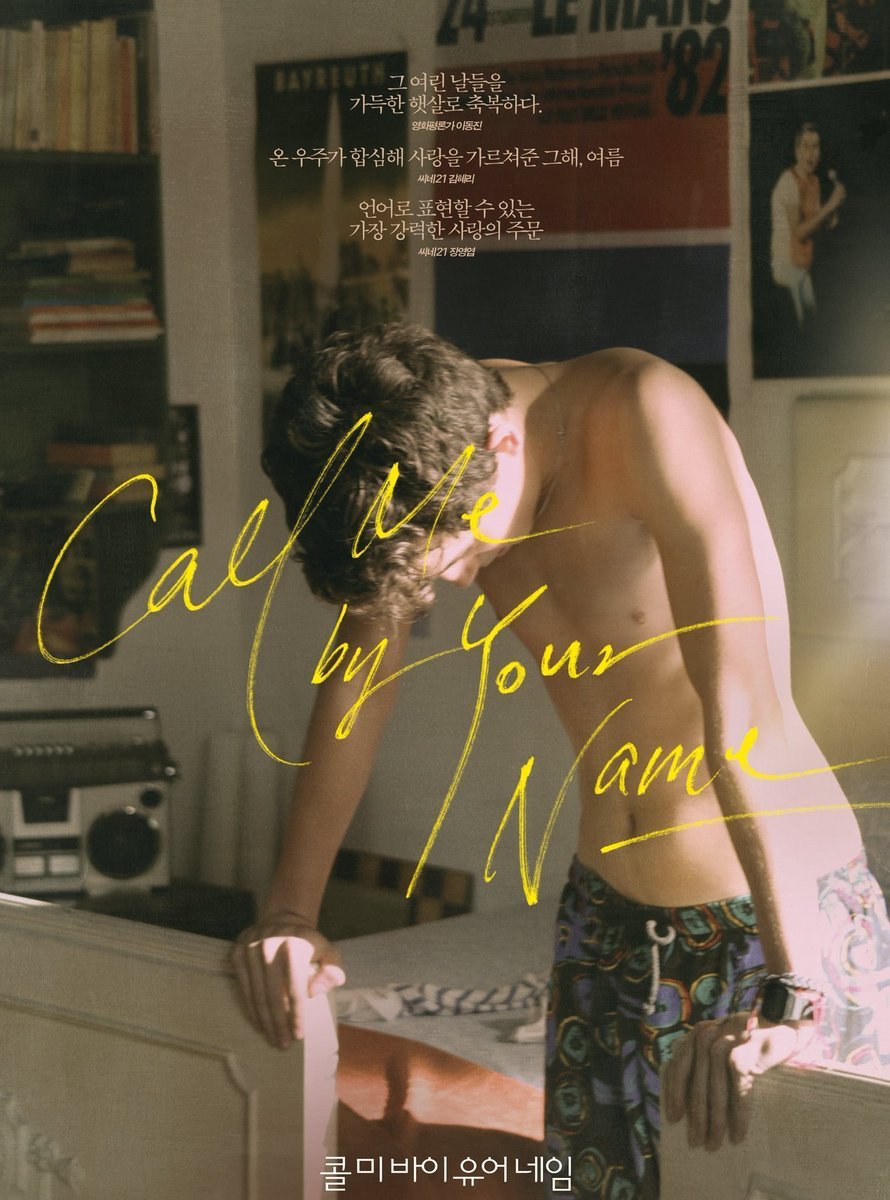 TheCinesthetic's tweet photo. Korean poster for Call Me by Your Name (2017) https://t.co/Mc0rwvIKca
