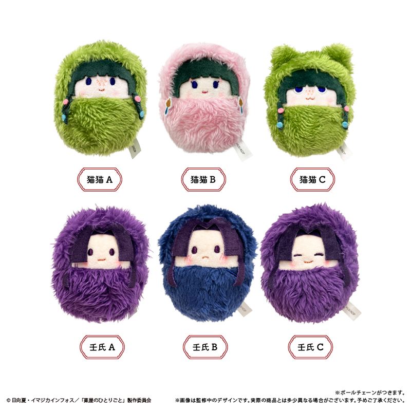 薬屋のひとりごと ぬいぐるみ 予約受付中📣🌟 ＼ くるみたぴぬい 登場