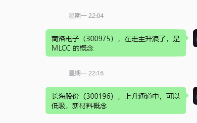 HLLDShaYu's tweet photo. ✅周一晚复盘精准命中！✅
提前选出2只票，今天全部兑现：商络电子（300975）：MLCC概念，走主升浪，强势涨停！3天+37%🚀
长海股份（300196）：新材料，低吸上升通道，3天+12%✅
复盘选股 + 严格执行 = 持续吃肉！交易就是比谁更理性，你最近有提前布局的票吗？
#A股 #短线 #股票 #涨停板 https://t.co/Gx3FhClvw3