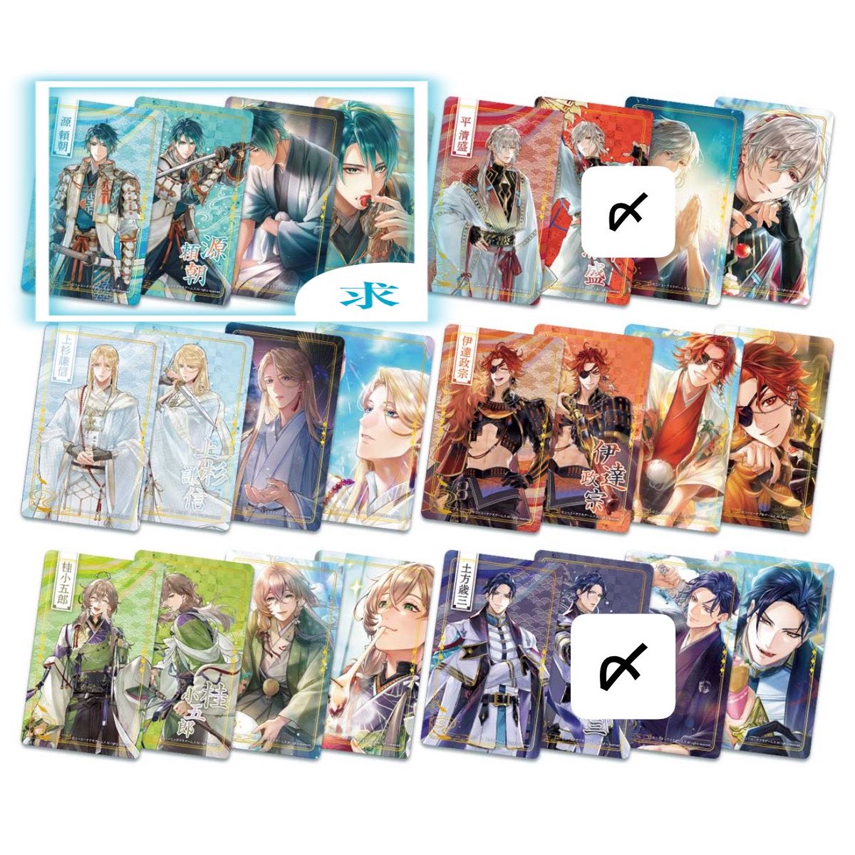 Haku_0205's tweet photo. 【交換】遙かなる時空の中で 龍宮の神子 りゅうみこ 箔押しカードコレクション 

譲▶︎謙信 政宗 桂

求▶︎頼朝

1セット予約予定
キャラ毎の交換

検索からでもお気軽にお声掛けください！ https://t.co/U9ern8xiUM