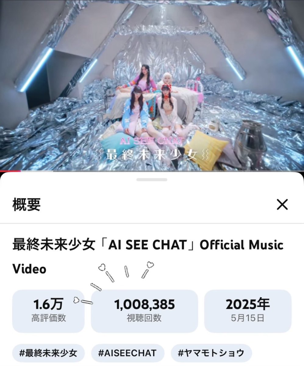 _mini_hob's tweet photo. AI SEE CHAT 1️⃣0️⃣0️⃣万再生おめでとう✨
これからもいっぱいリピするね💕︎
#最終未来少女  #てんしの輪 https://t.co/44tWeOe0eh