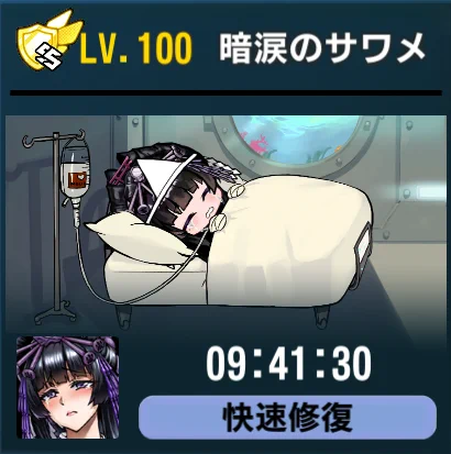 サワメ、かわいいよ、サワメ