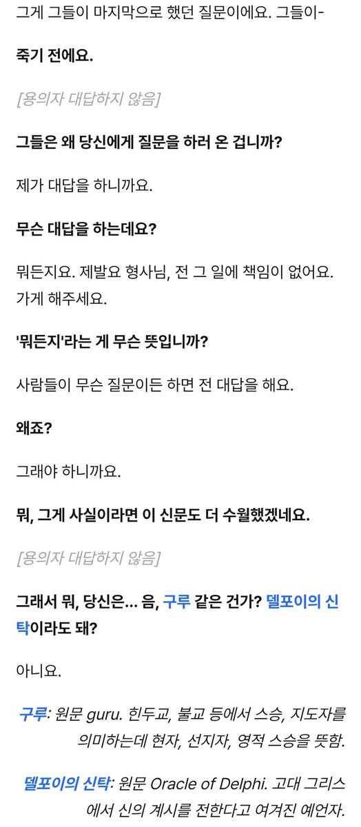 HOKAGOHORROR's tweet photo. 저한테 질문하지 마세요. 저는 거짓말을 못합니다. https://t.co/AcxN14aHeS