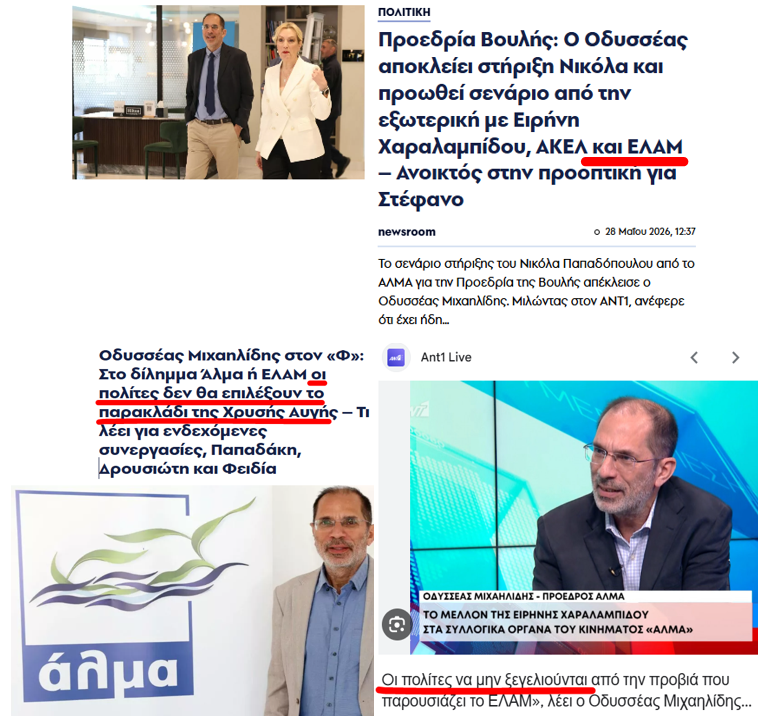 AndreasSeraphi1's tweet photo. Κοίτα να δεις! Ο άνθρωπος της "αναθέσμισης", το "νέο" ήθος, ο πολέμιος της διαφθοράς να γλείφει εκεί που έφτυνε! Και τι δεν είπε προεκλογικά για το ΕΛΑΜ, τώρα ζητά καρέκλα με τη σύμπραξή του. Κάποιοι βάλθηκαν να βγάλουν στην πολιτική χειρότερο όνομα κι από αυτό που έχει! #Κύπρος https://t.co/k13P2xK4bl