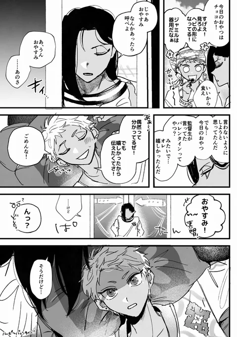 自分の元気出すためのかわいいジャミカリ 