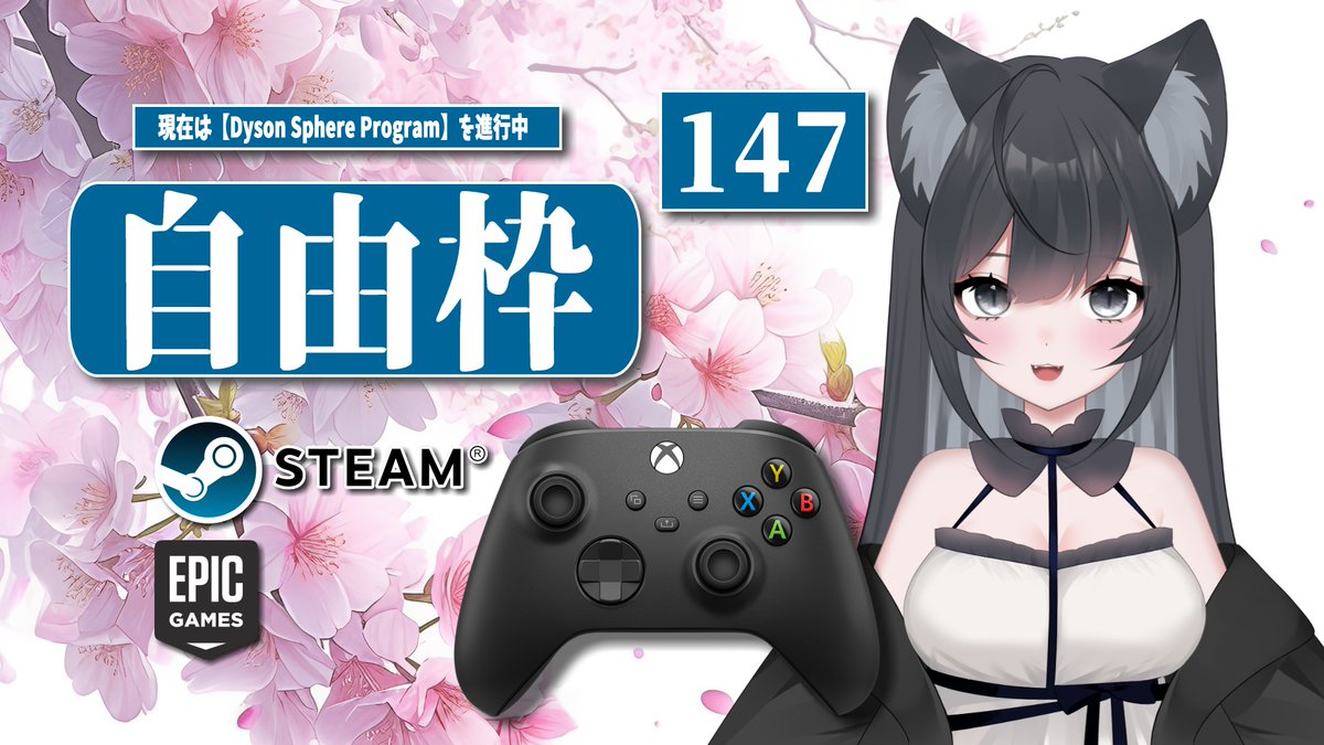 rokuonji7's tweet photo. 明日(5月29日13時30分前後～)の生配信は
 自由枠 #147【#Vtuber】ゲームプレイ
【Dyson sphere program】
を予定しております
#dysonsphereprogram #dsp https://t.co/6z7Sn9EiLY