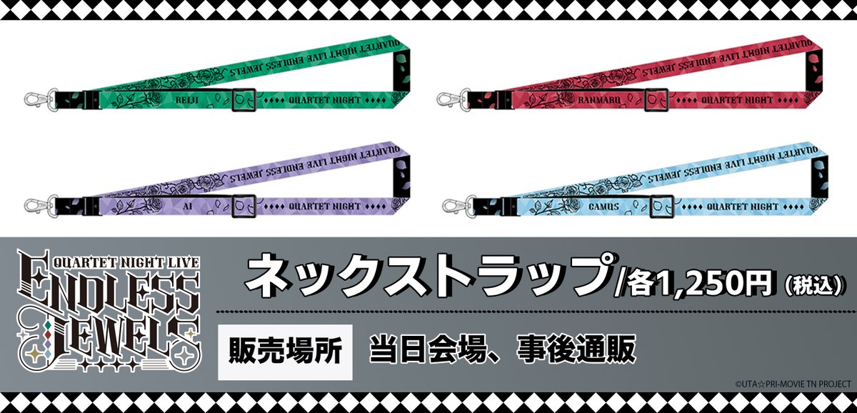 Perfect 4専用になりました。 ご購入ストップ！ ✦ ┈┈ 𝐐𝐔𝐀𝐑𝐓𝐄𝐓 𝐍𝐈𝐆𝐇𝐓 𝐋𝐈𝐕𝐄 𝐄𝐍𝐃𝐋𝐄𝐒𝐒