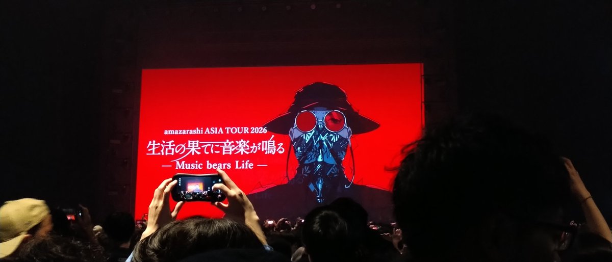 riveroffall's tweet photo. 仕事帰りにamazarashiっと https://t.co/c0aKnZJygO