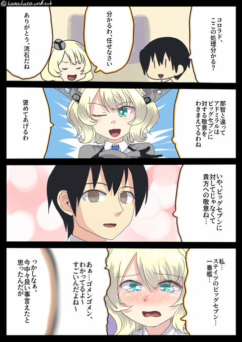 だってネームシップだもの…