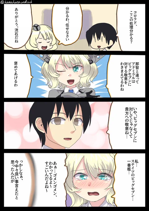 🆕だってネームシップだもの… 