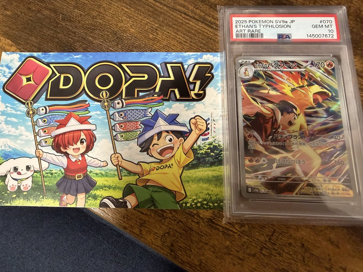 mkn_258's tweet photo. バクフーン届いたー！

#DOPAオリパ
#DOPA当選報告 https://t.co/KZR1JbJwWV