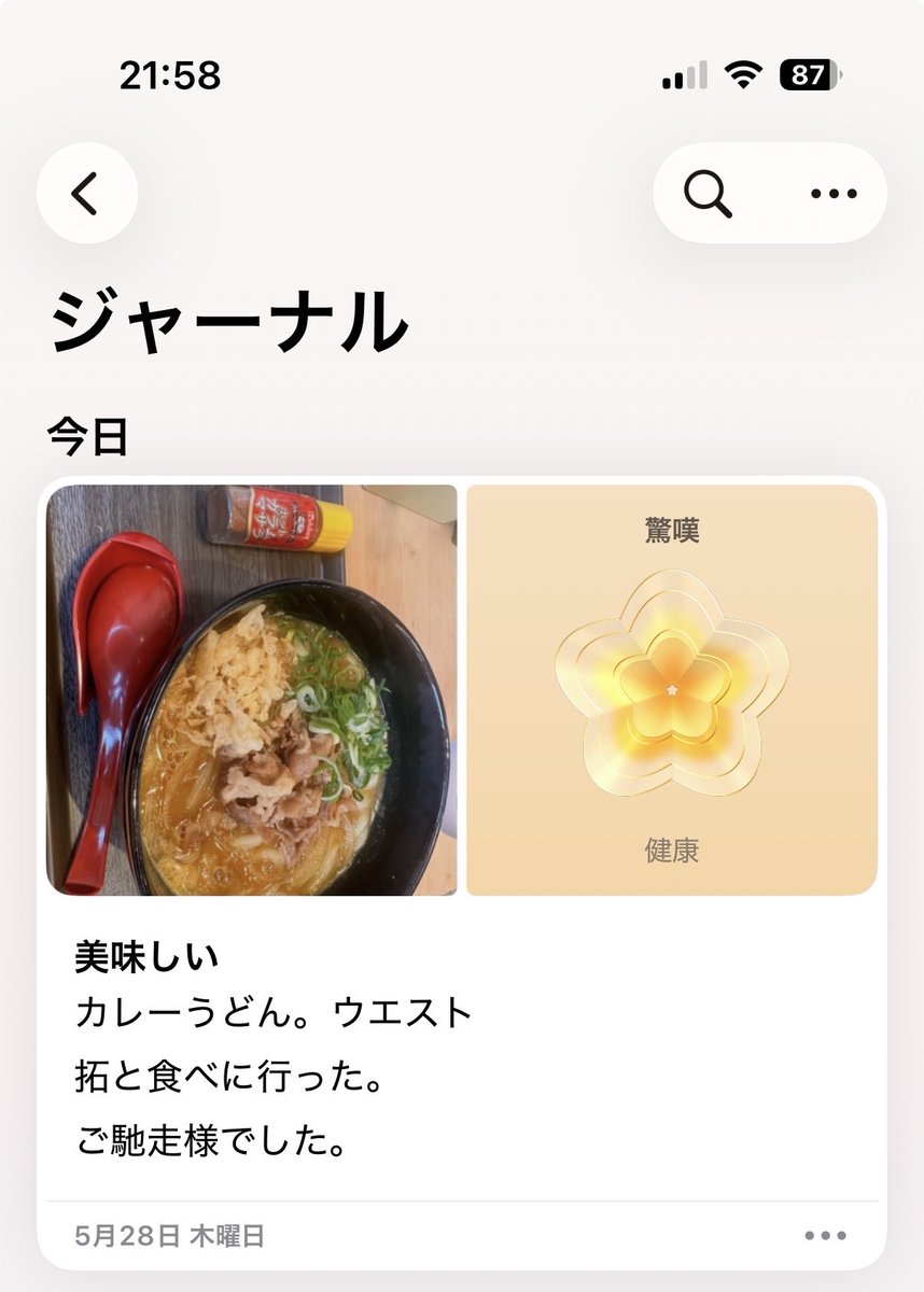 sihtzu's tweet photo. 美味しかった。和風だしのカレーうどん。
また来週末から入院だよ。今のうちに美味しいもの食べておかないとね。また流動食は味もないよ、 https://t.co/VLLBvRQ5DW