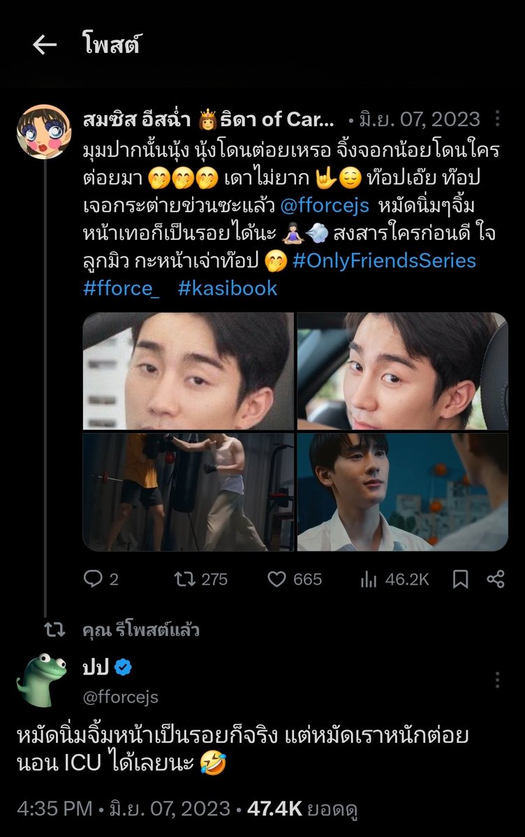 สมซิส อีสฉ่ำ 👸ธิดา of Carb 🥙🥯🍞🎂 tweet media