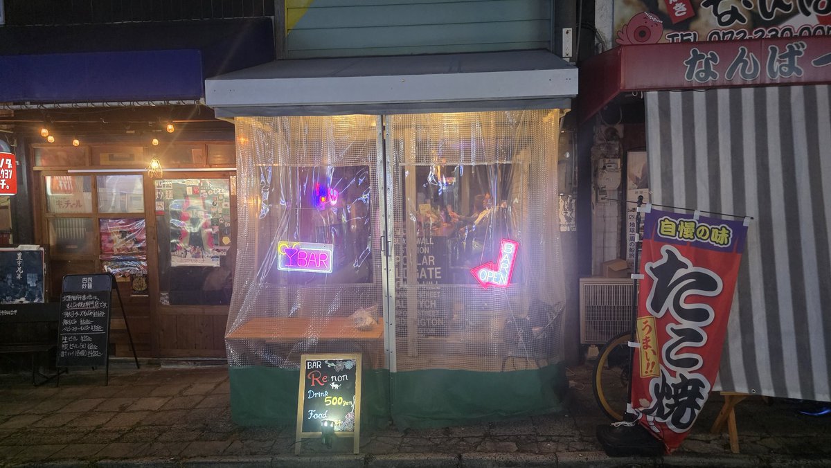 ramu3003cima's tweet photo. BAR Re:non 本日8時、無事に引っ越し&amp;新装オープンでした(^∇^)
ってことで。。。

まだまだこれからも頑張らなアカンなぁ(＾＾； https://t.co/uC0EZXTuAk