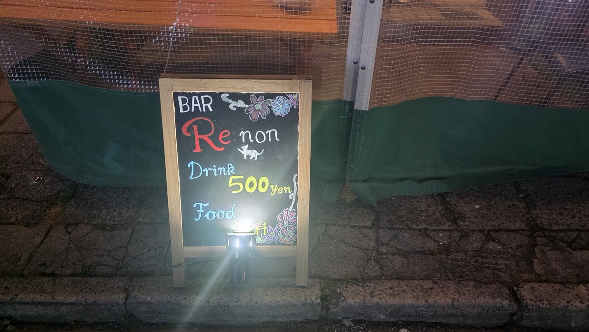 ramu3003cima's tweet photo. BAR Re:non 本日8時、無事に引っ越し&amp;新装オープンでした(^∇^)
ってことで。。。

まだまだこれからも頑張らなアカンなぁ(＾＾； https://t.co/uC0EZXTuAk