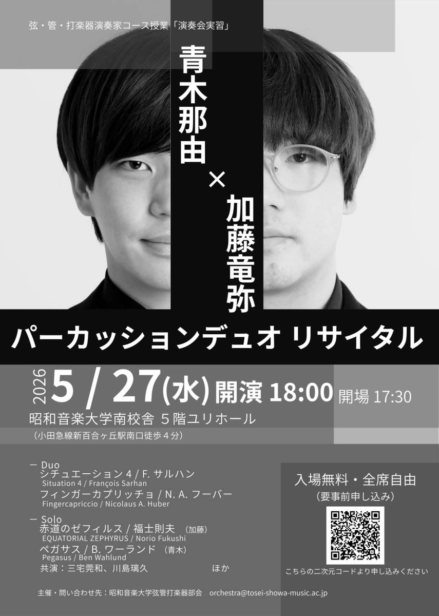 kato_dadada's tweet photo. ⁡｢青木那由×加藤竜弥 パ���カッションデュオ リサイタル｣

��事終演いたしました。
日頃からご指導いただいている杉山先生の｢みせる、きかせる、ひきつける｣のお言葉をお借りして本演奏会を作り上げていきました。演奏会の流れ、空間づくりの難しさを痛感。単品料理ではなく、コース料理を。 https://t.co/reMmmxnspu