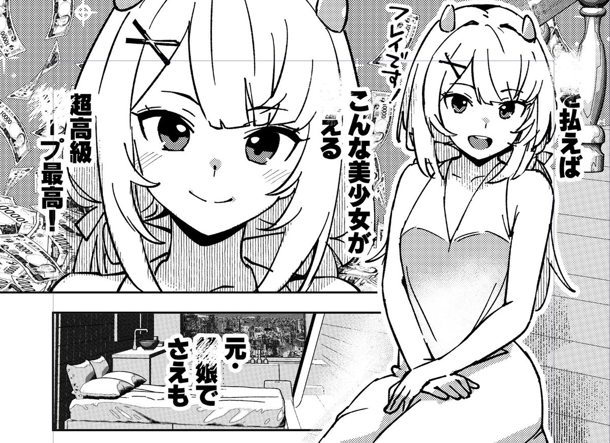 ASAVA@🔞漫画描く tweet media