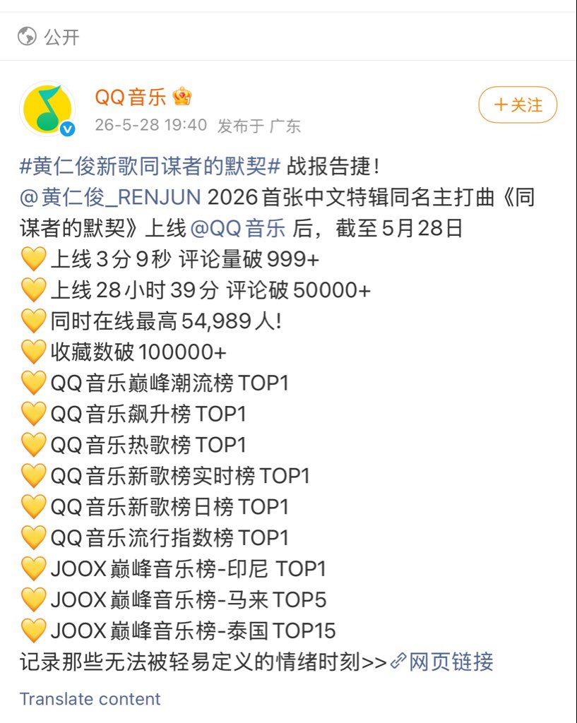 apieceofhrj__'s tweet photo. อมก คือ QQ music มาลงสถิติเองเลยอะ..อึ้งมากคะ เหรินชินสุดยอด อินจุนเก่งมากฮือ

 #RENJUN_同谋者的默契 https://t.co/3DXmnrZ7Zk