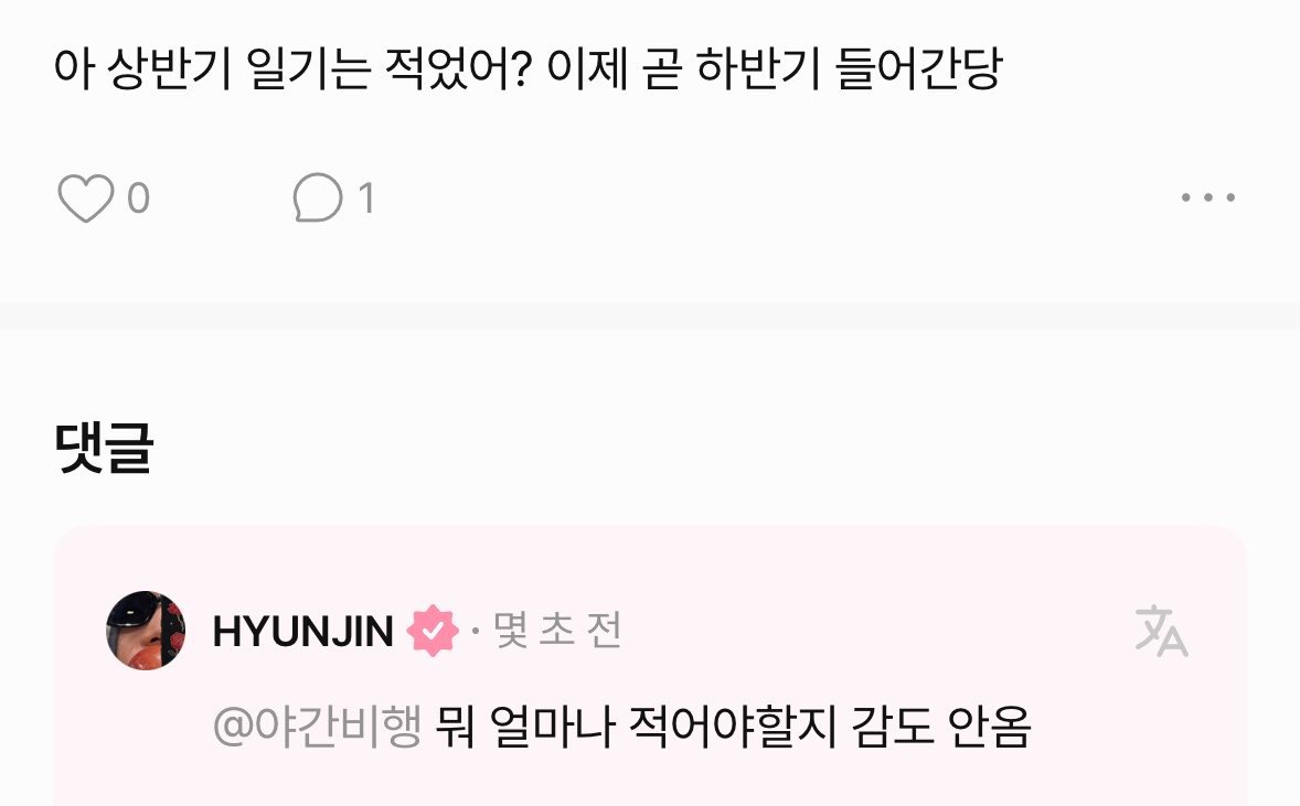 hhjfans's tweet photo. [💌💬 260528]

🤍 Ah did you write your first half of the year journal already? The second half’s starting soon
🥟 I have no idea how much i’m supposed to write https://t.co/kZxl12Beqx