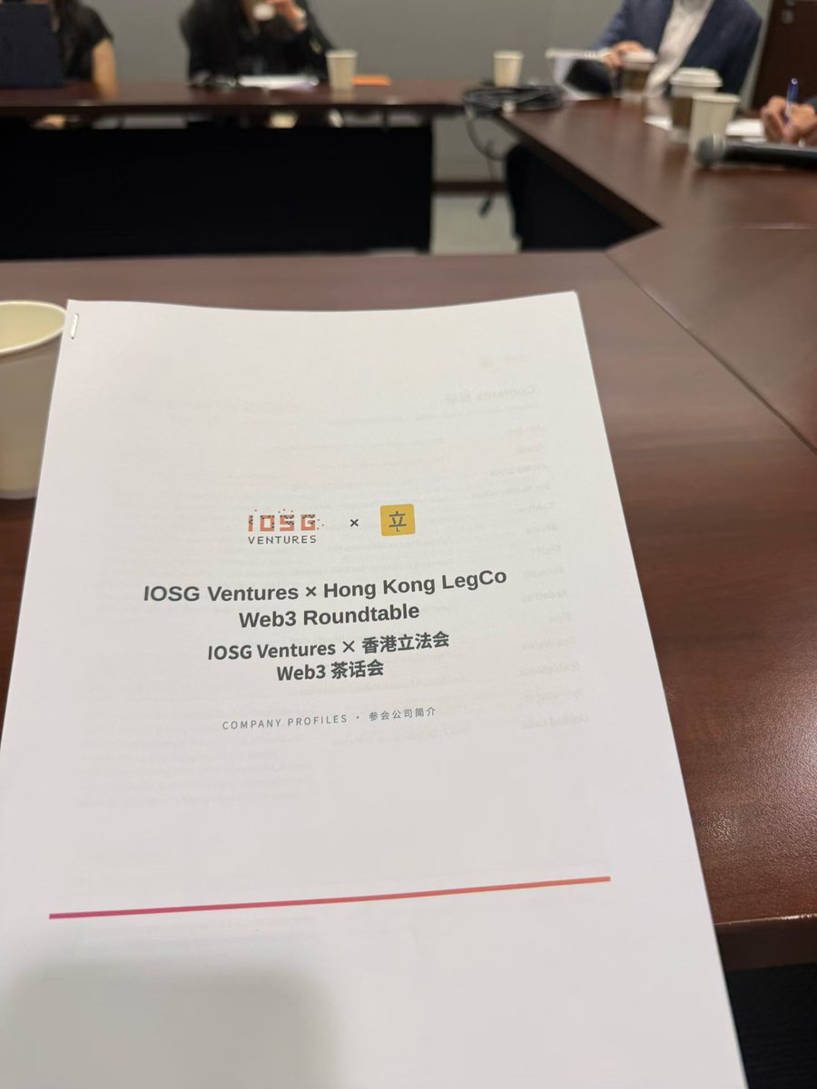 IOSGVC's tweet photo. The race for Web3's capital is on, and Hong Kong intends to win it. 🇭🇰

Hosted #IOSG × HK LegCo · Founder Tea #1 this week. Our founding partner @jocyiosg brought together 16 top Web3 founders at Cyberport with the Hon. Duncan Chiu, HK Legislator.  

Across four tracks: 
→ RWA @AssetoFinance,@DigiFTTech, Anchored, @StableStock
→ Public Markets @RedotPay, @MicrobitCapital, Boyaa Interactive, @SoSoValueCrypto
→ Infrastructure @alt_layer, @brevis_zk, @Conflux_Network, @Sign
→ DeFi @SynFuturesDefi, @dForcenet, Unified Labs

6 hours of unfiltered truth, centered on one question: "Why HK over Singapore?" The discussion covered HK's strengths (financial depth, legal system, location), where it still falls short (compliance costs, licensing, banking access), and concrete asks to government: tiered regulation, an innovation sandbox, lighter licensing, and a clear path for digital asset trusts (DAT).
  
Duncan set this as the first consultation for Hong Kong's first-ever 5-Year Web3 Plan (2027–2032), reaching the Chief Executive's Office by end of June. 
In his words: 
"I hope to submit these recommendations and have them included in Hong Kong's first-ever 5-Year Plan — shaping the city's Web3 direction for the next five years."